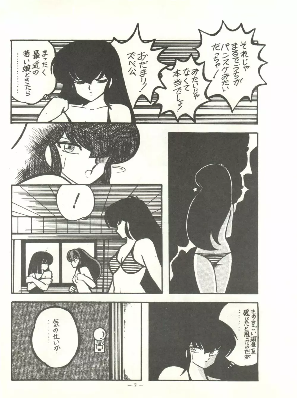 Perfect Lum - page11