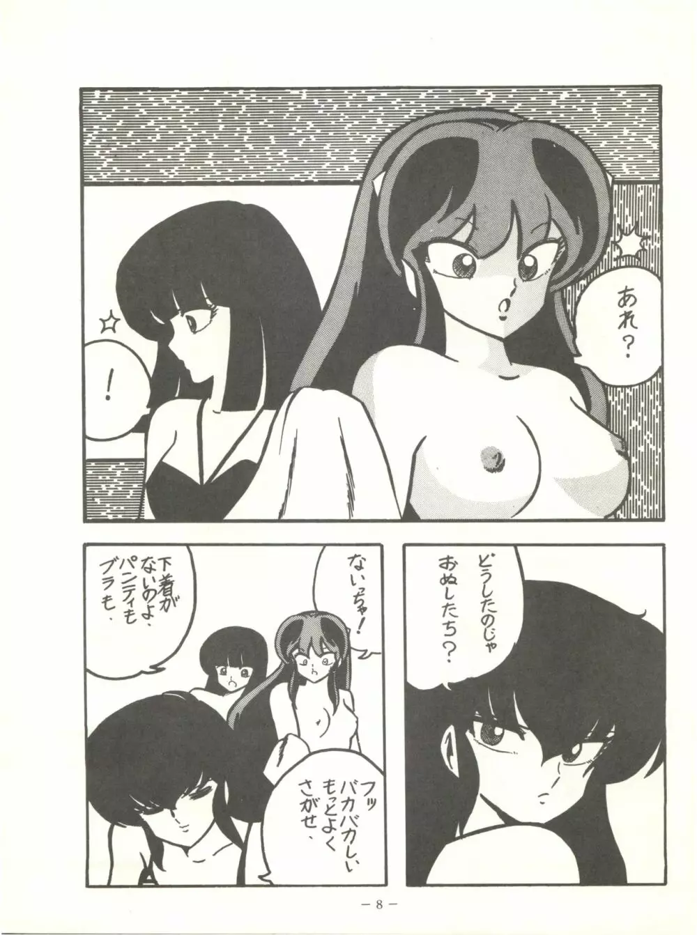 Perfect Lum - page12