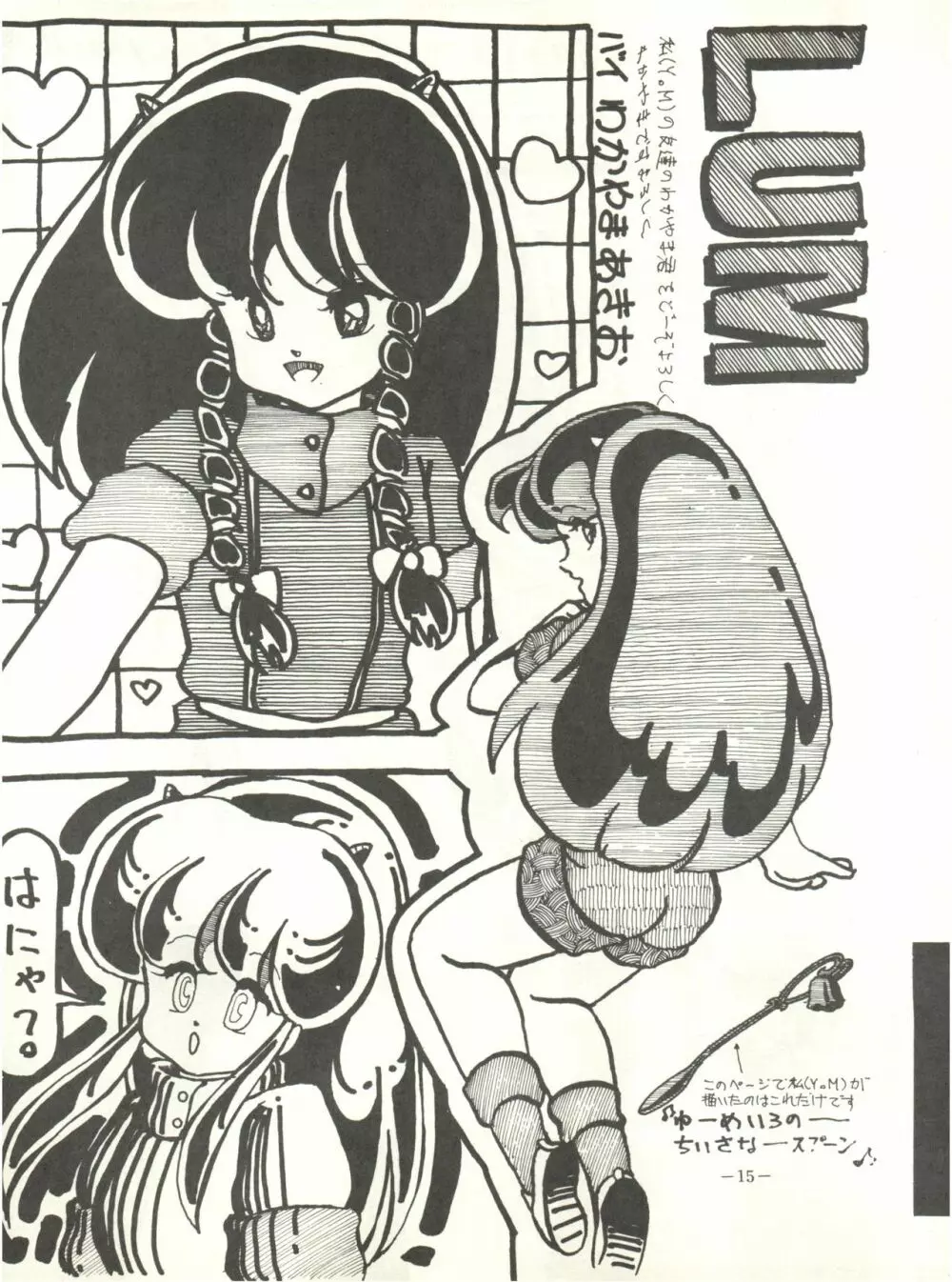 Perfect Lum - page19