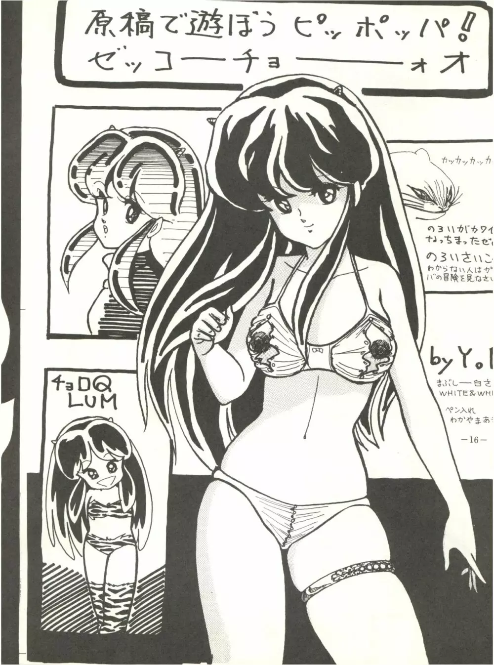 Perfect Lum - page20