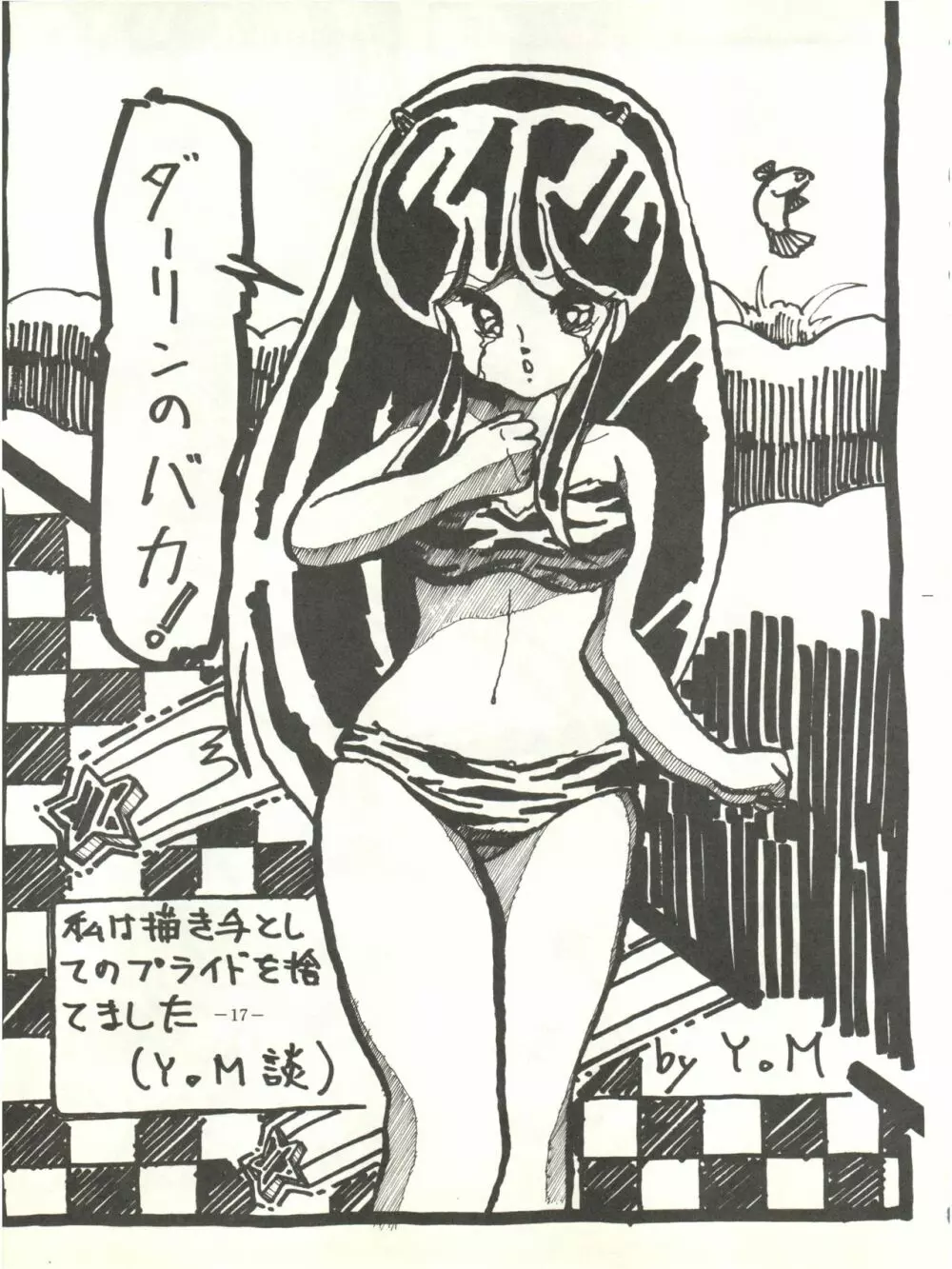 Perfect Lum - page21