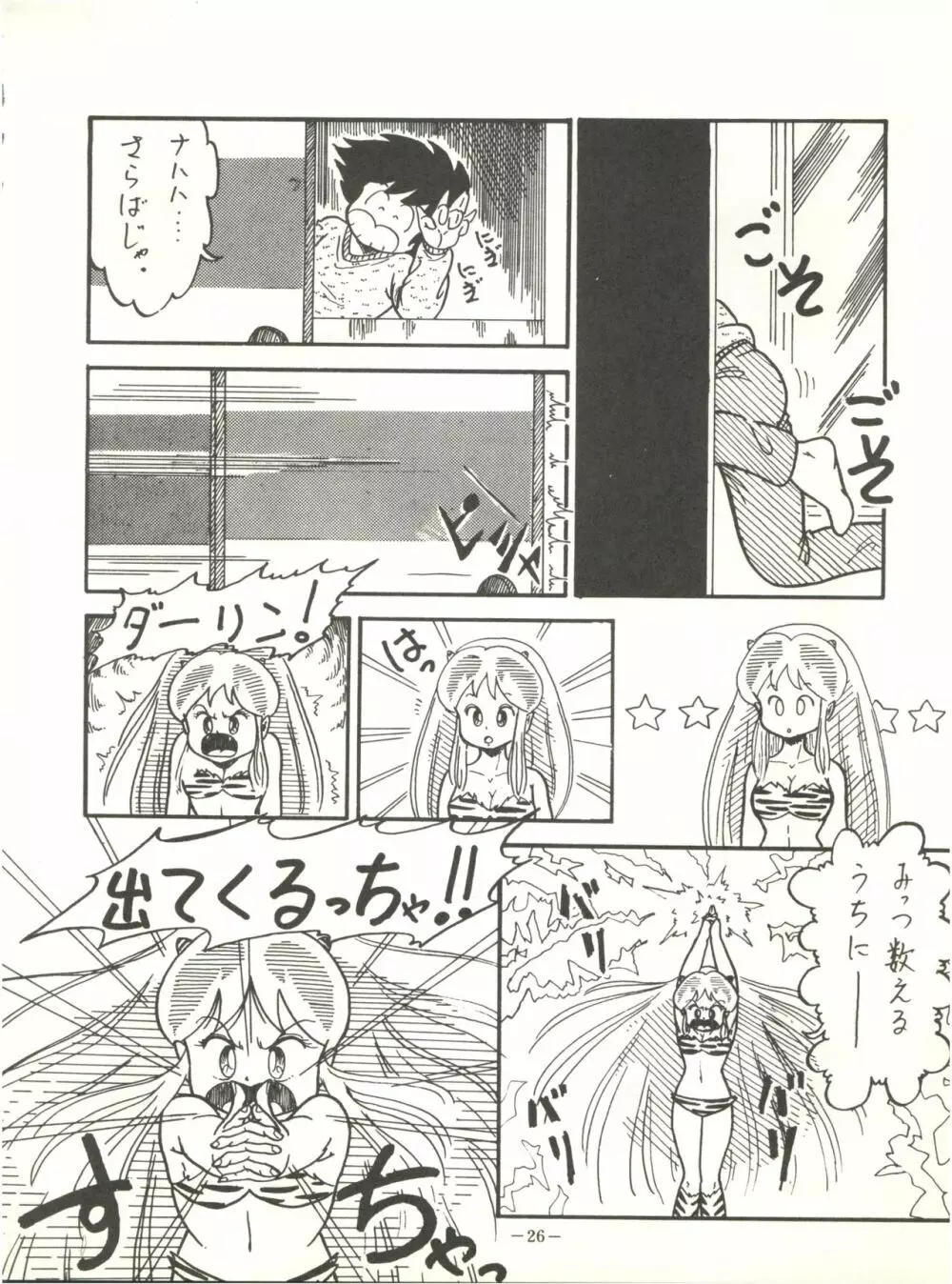 Perfect Lum - page30