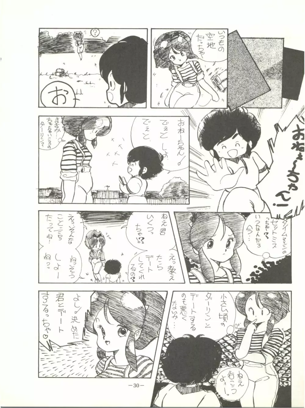 Perfect Lum - page34