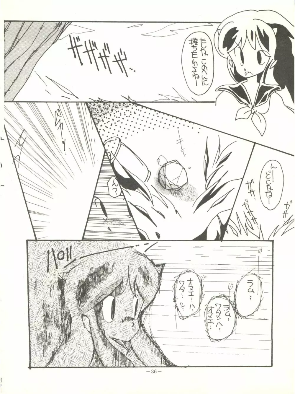 Perfect Lum - page40