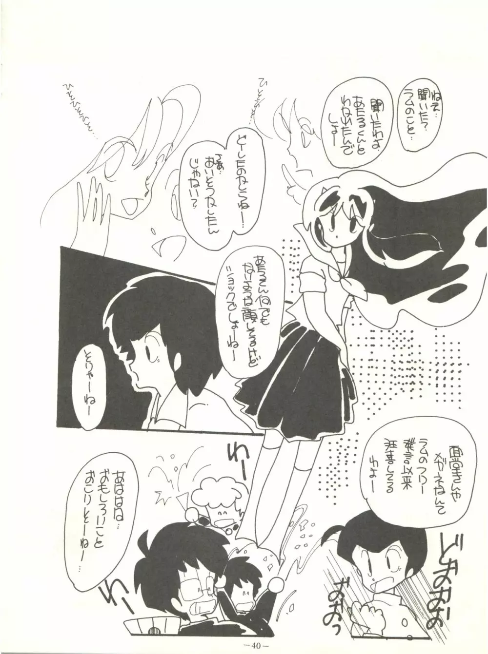 Perfect Lum - page44