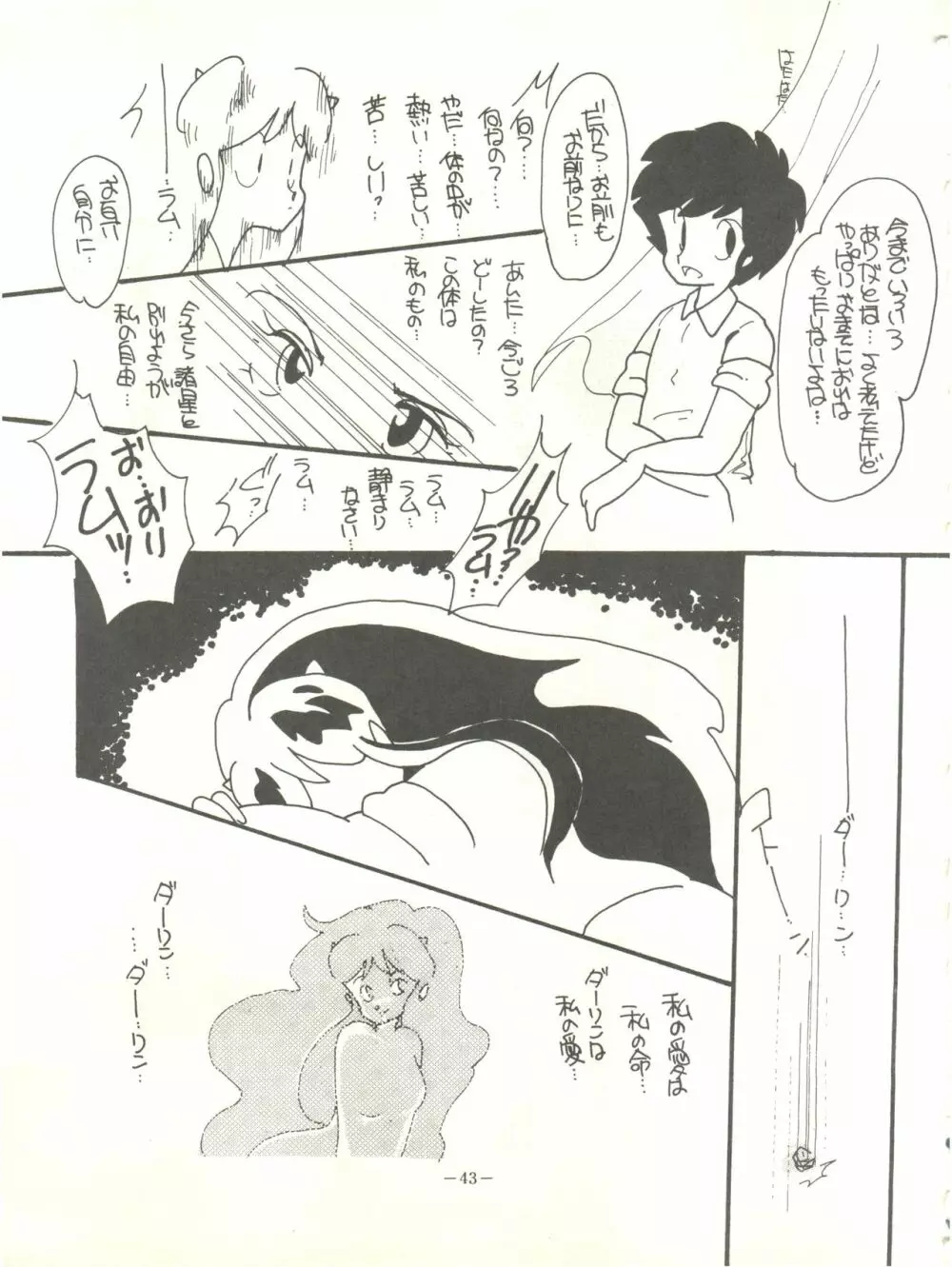 Perfect Lum - page47