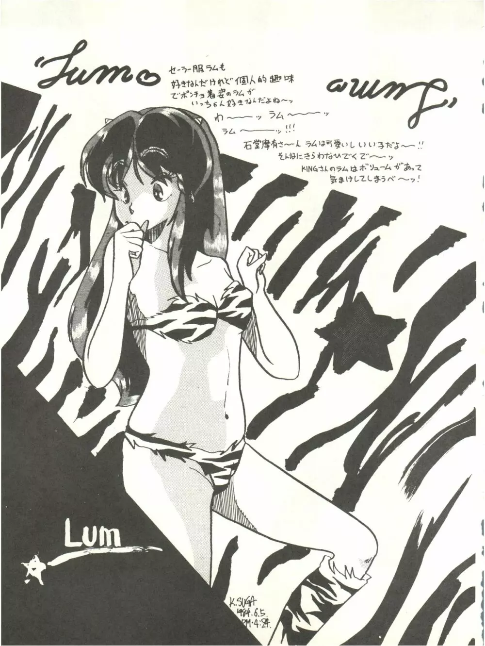 Perfect Lum - page49