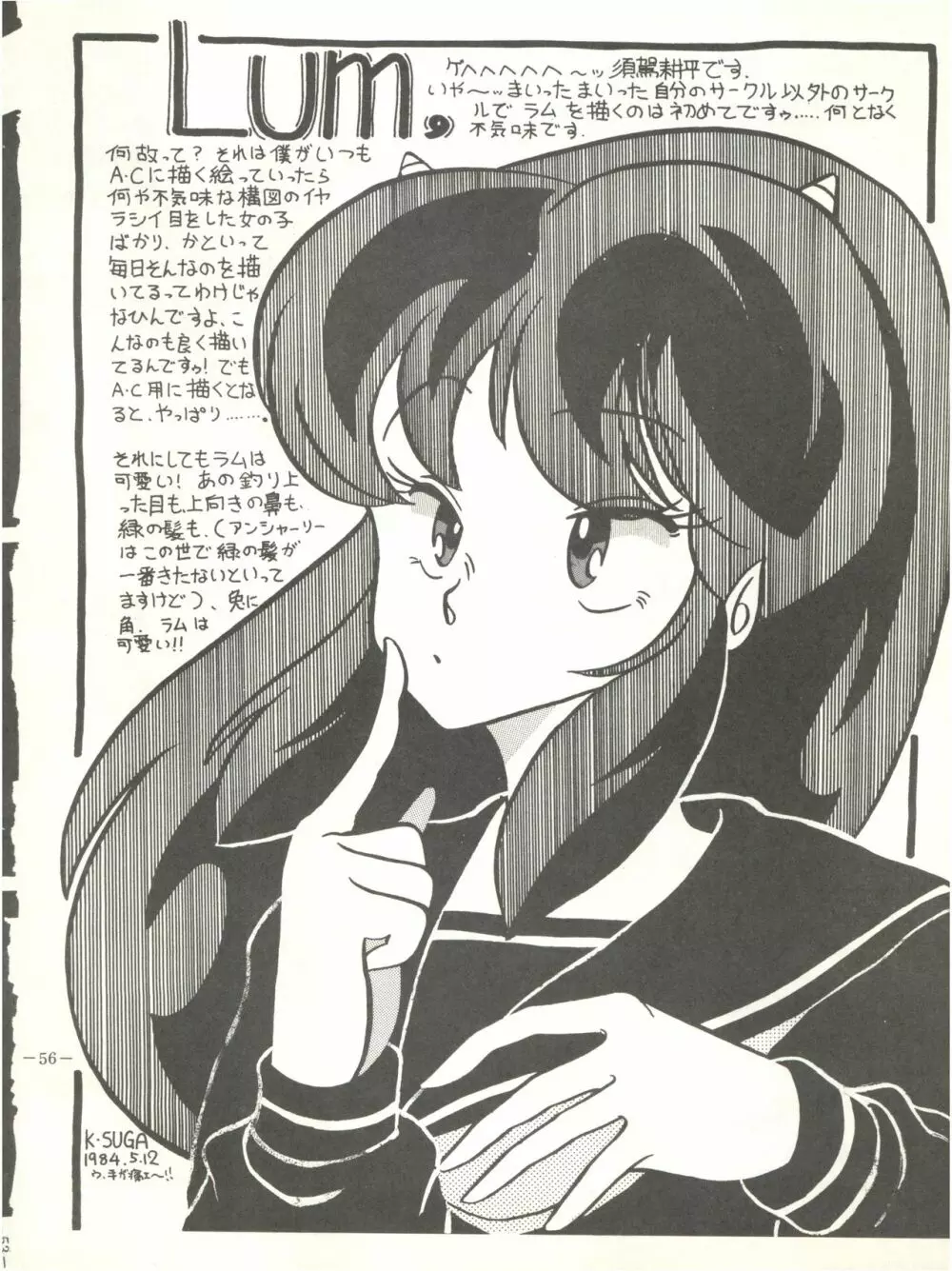 Perfect Lum - page60