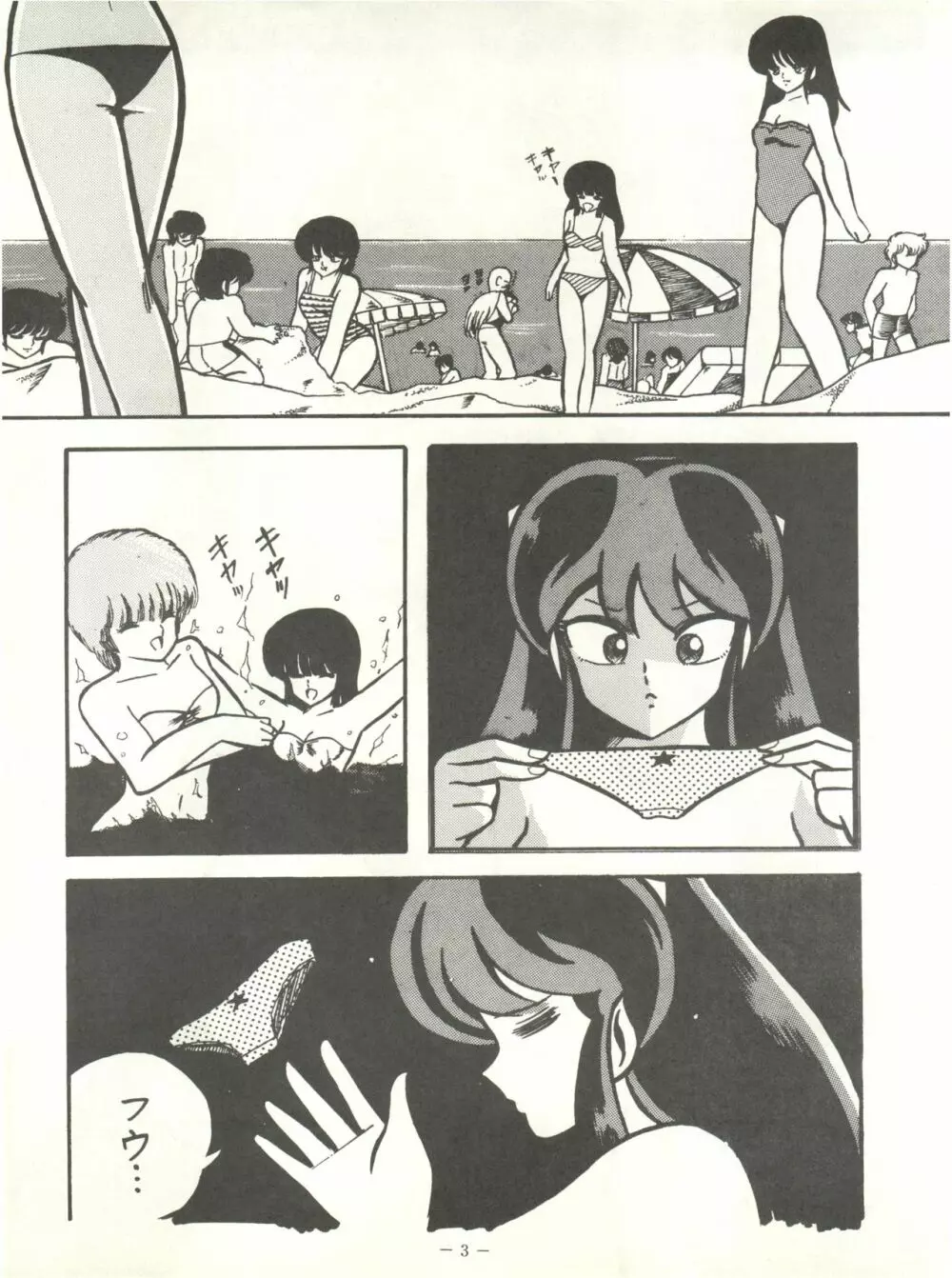 Perfect Lum - page7