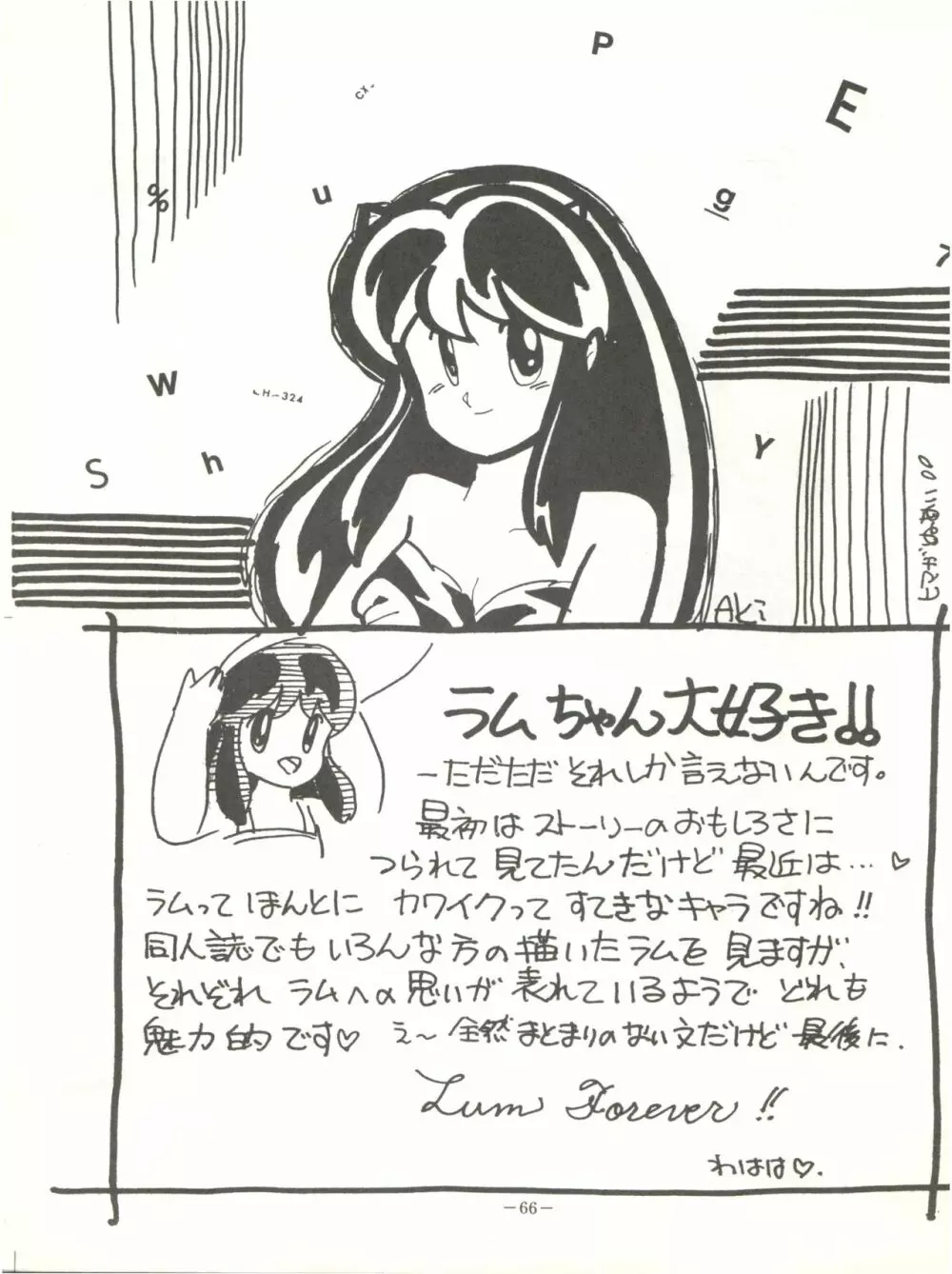 Perfect Lum - page70