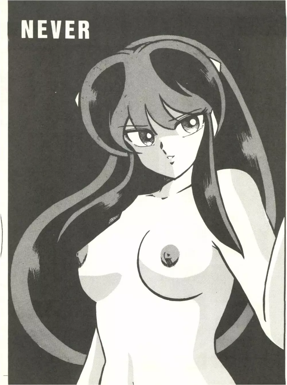 Perfect Lum - page8