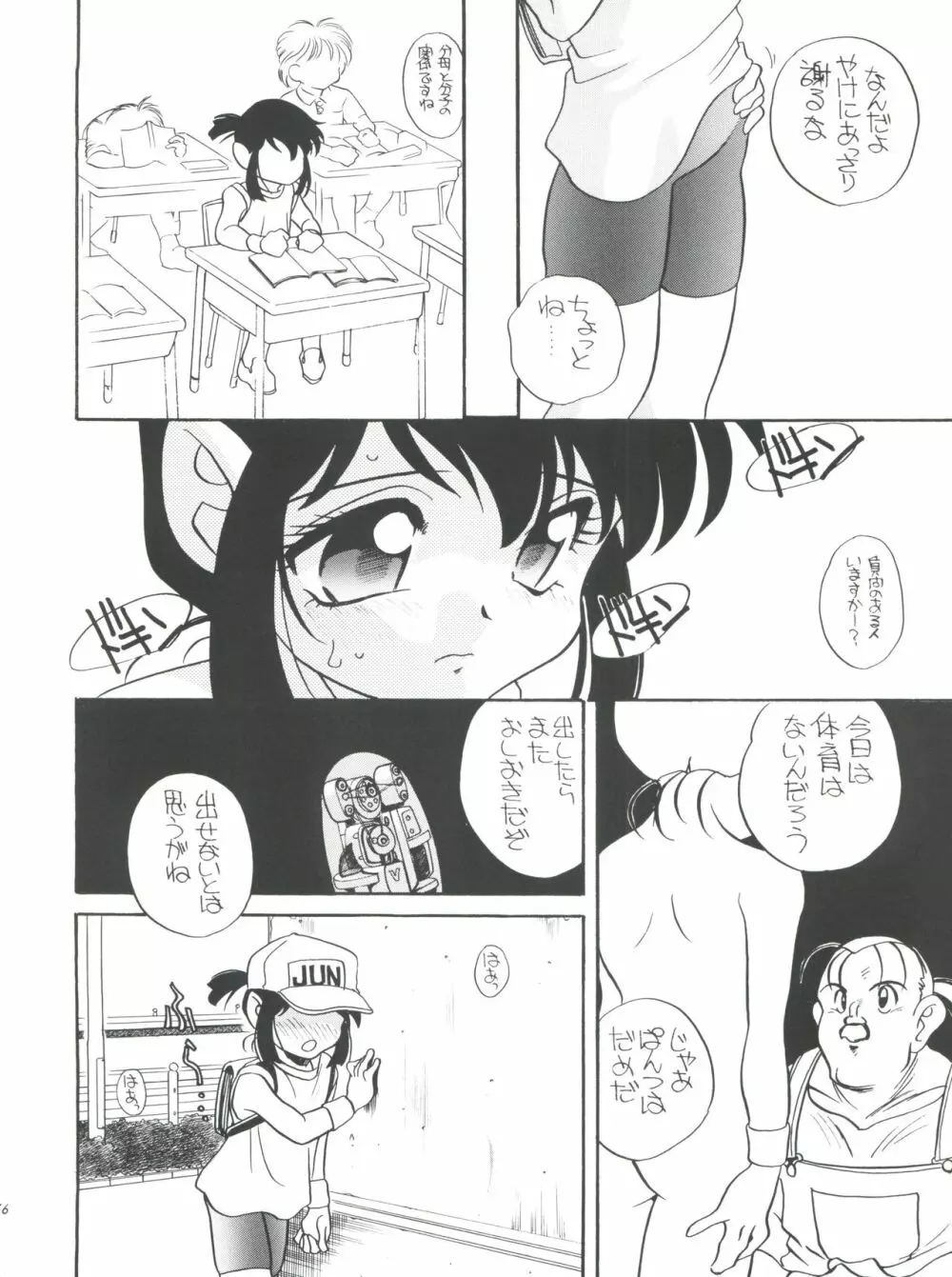 エルフィン 14 - page15