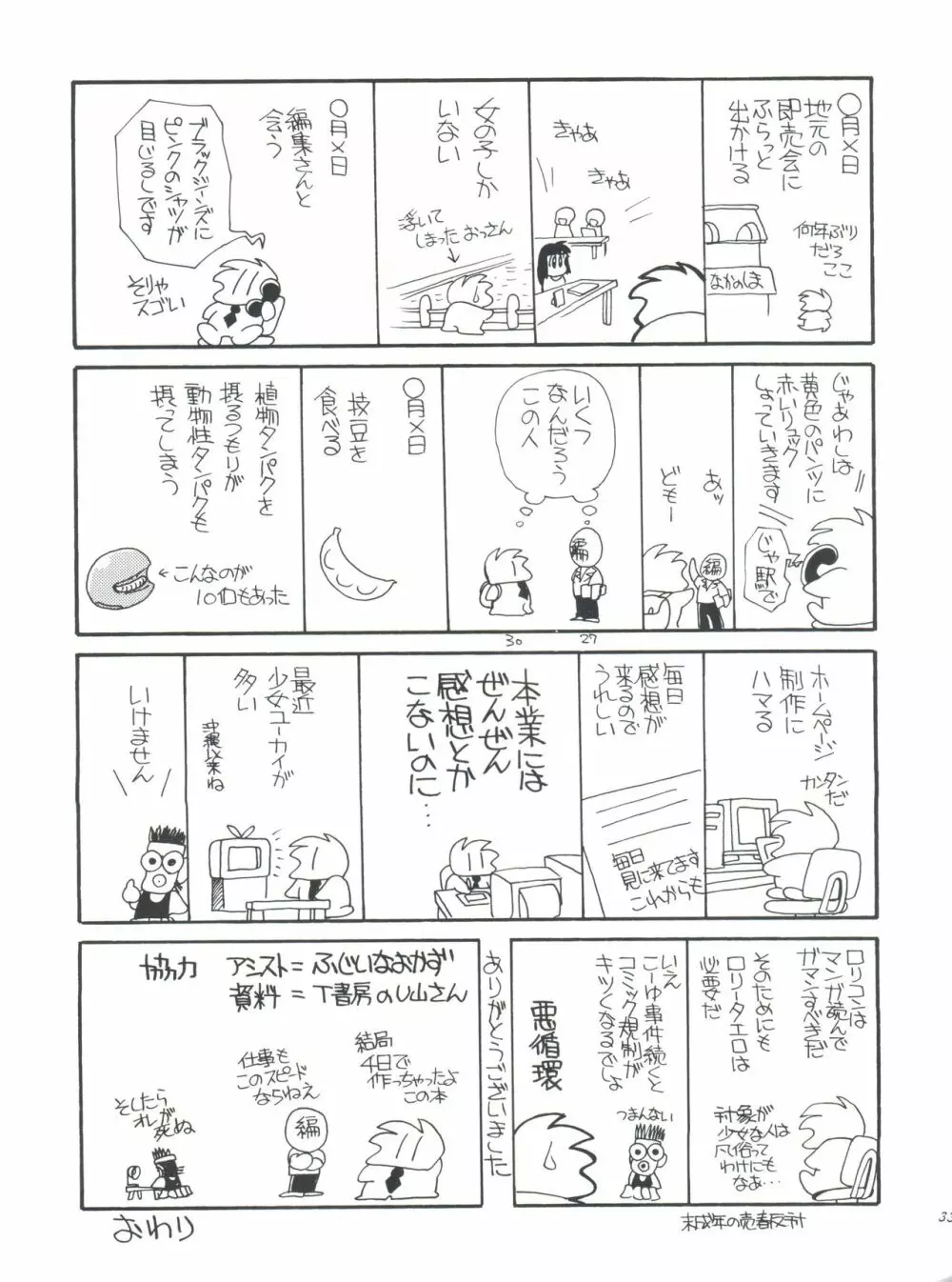 エルフィン 14 - page32