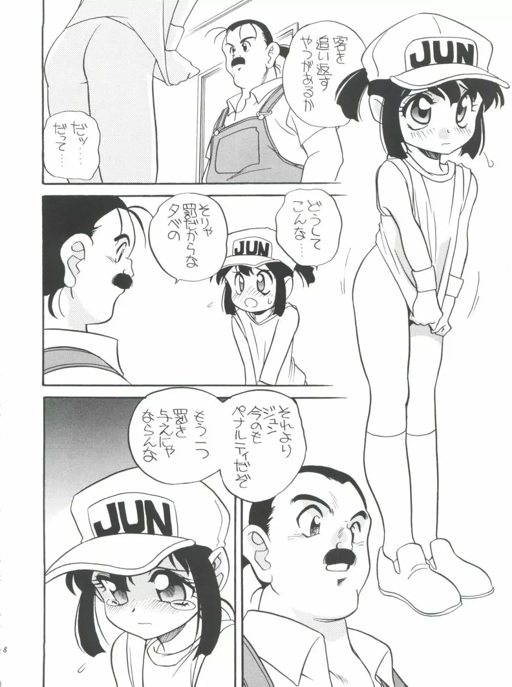 エルフィン 14 - page7