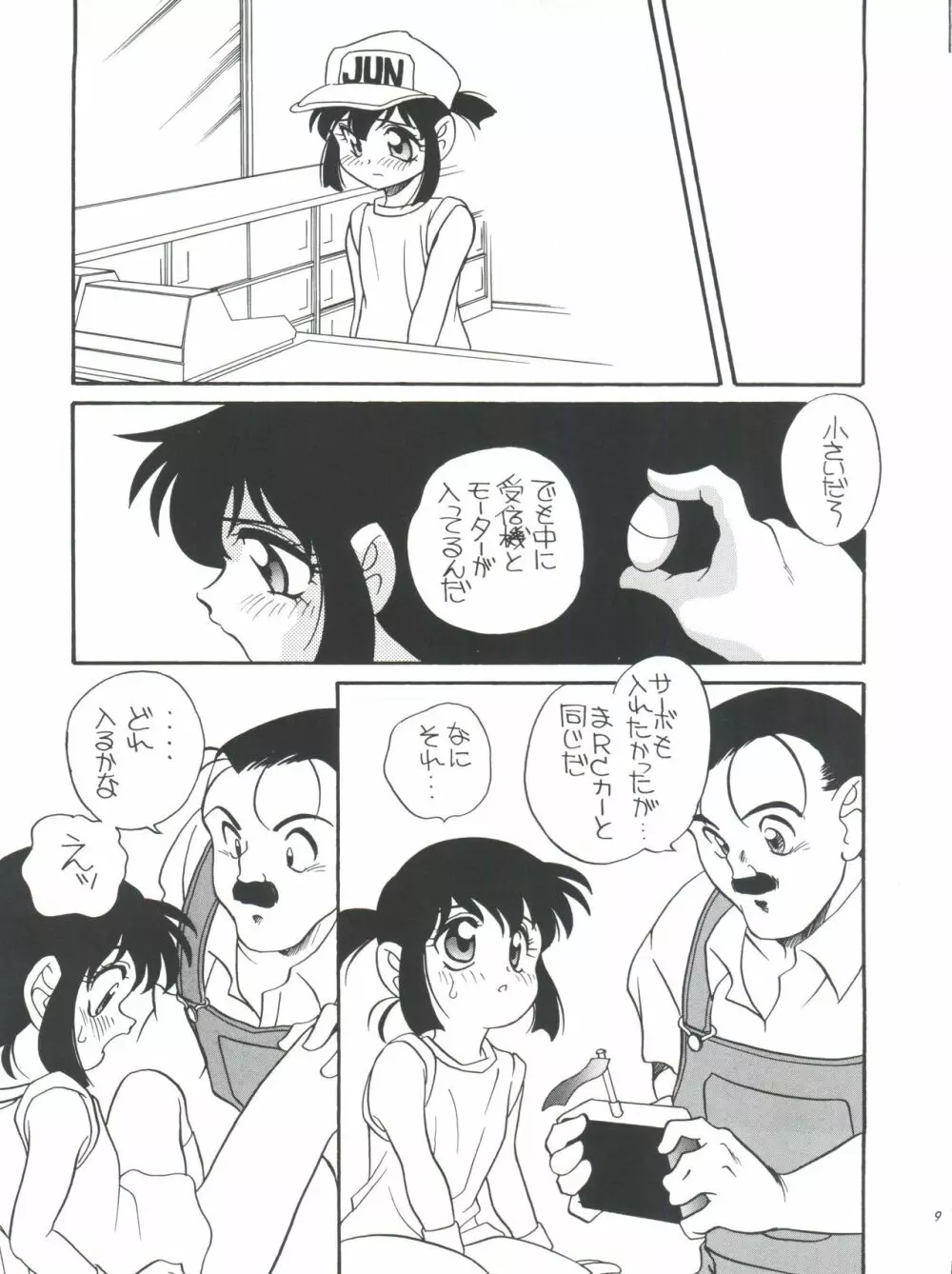 エルフィン 14 - page8