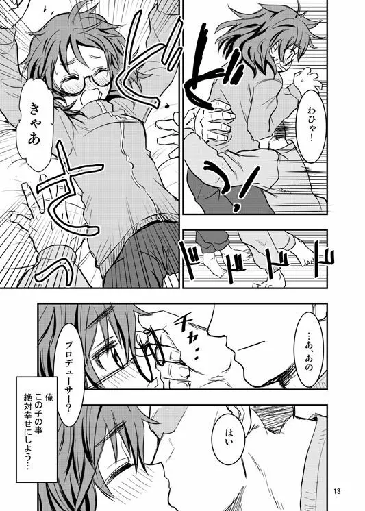 荒木比奈に説教されてから仲良くする話 - page10