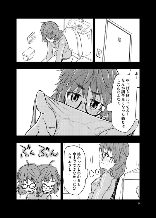 荒木比奈に説教されてから仲良くする話 - page11