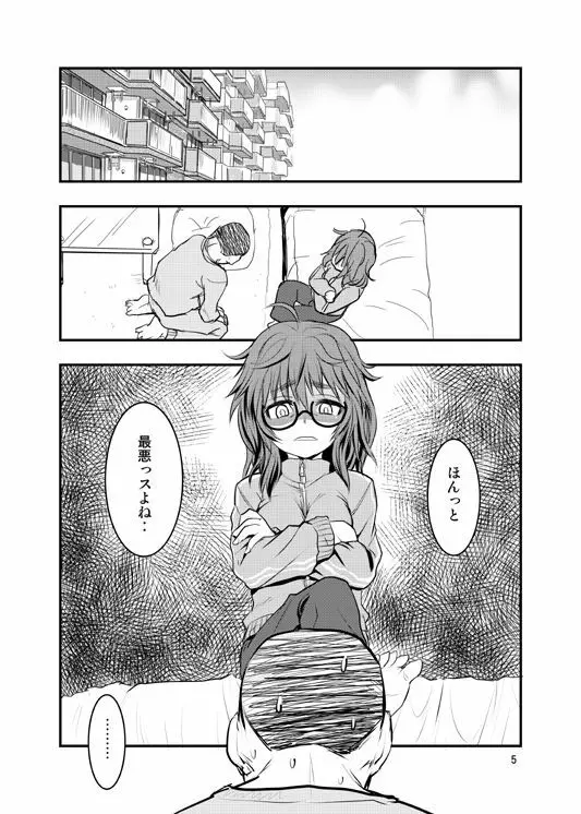 荒木比奈に説教されてから仲良くする話 - page2