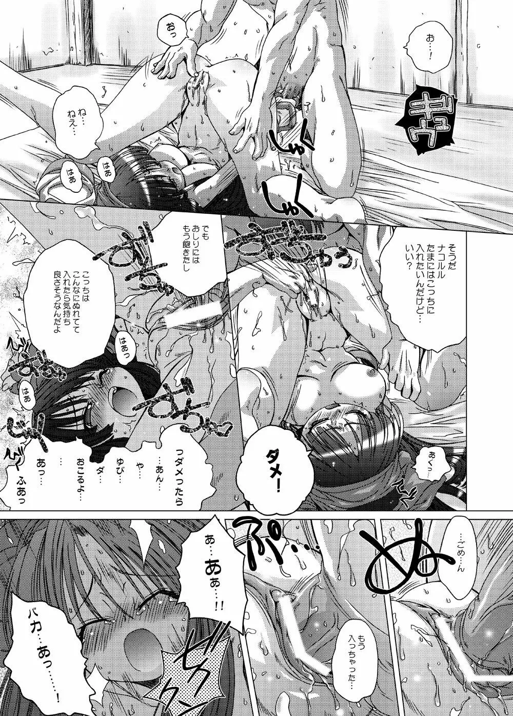 DiGital AngELs SIDE-i 蓮華姬 - page10