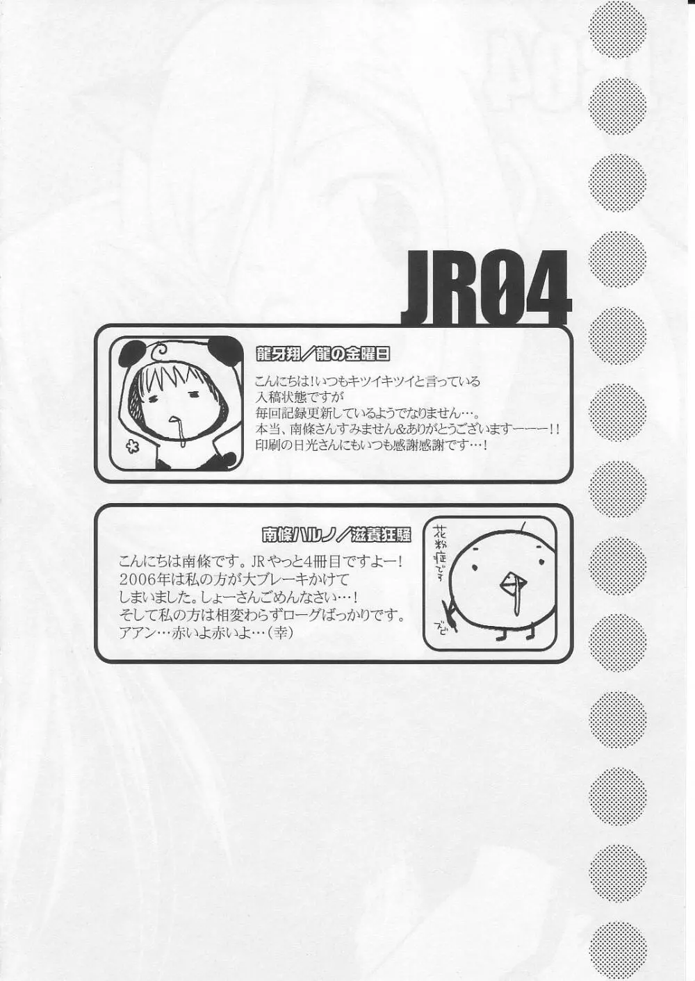 JR04 - page3