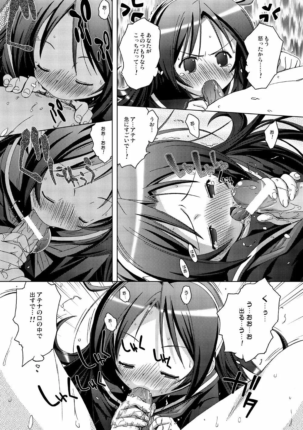 PSYZE Psycho Soldier Athena 2 seek + おまけ - page10