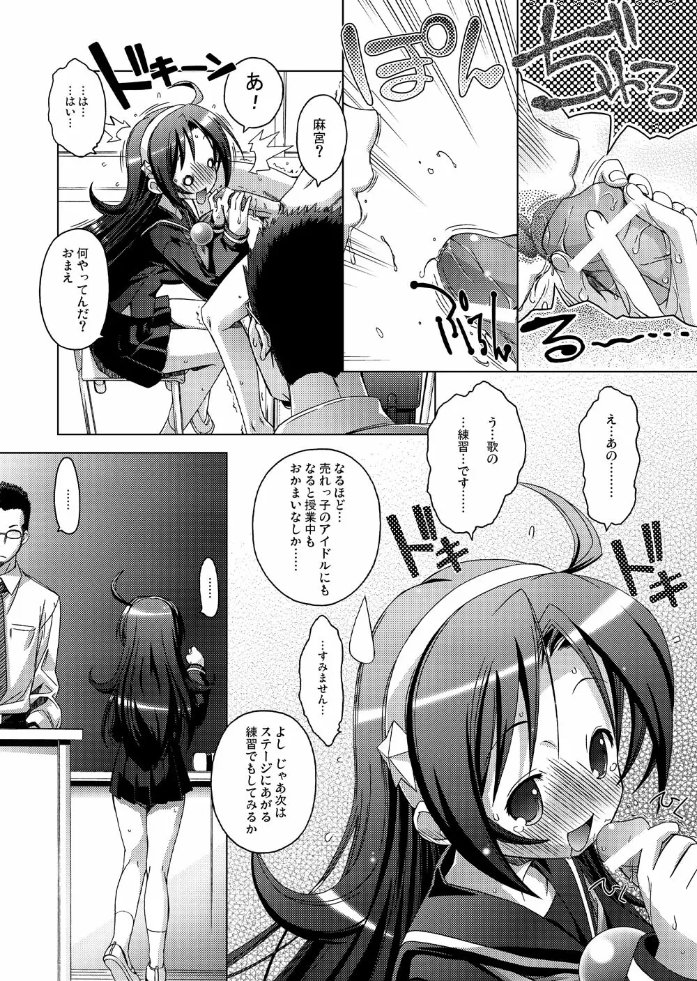 PSYZE Psycho Soldier Athena 2 seek + おまけ - page12