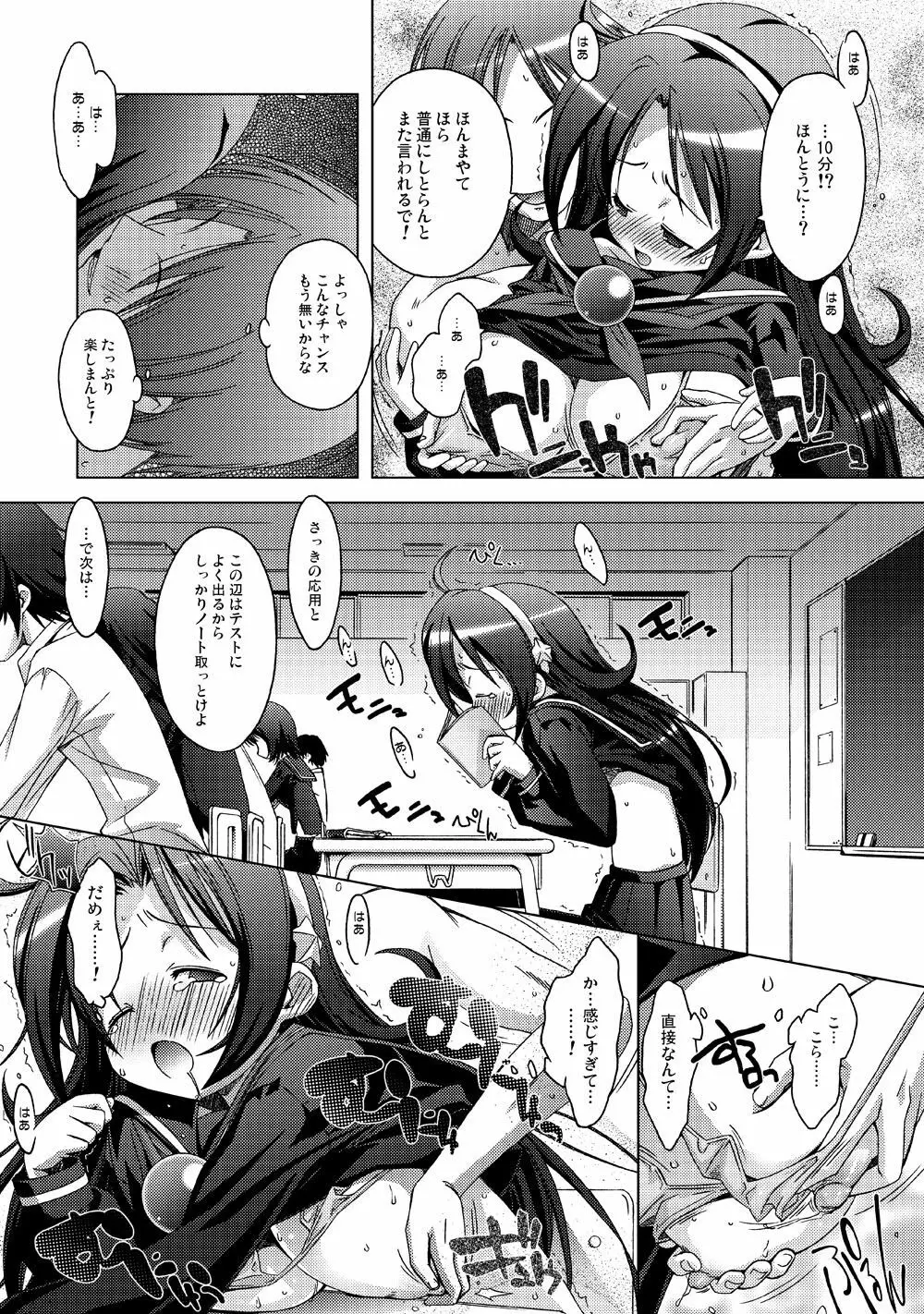 PSYZE Psycho Soldier Athena 2 seek + おまけ - page7