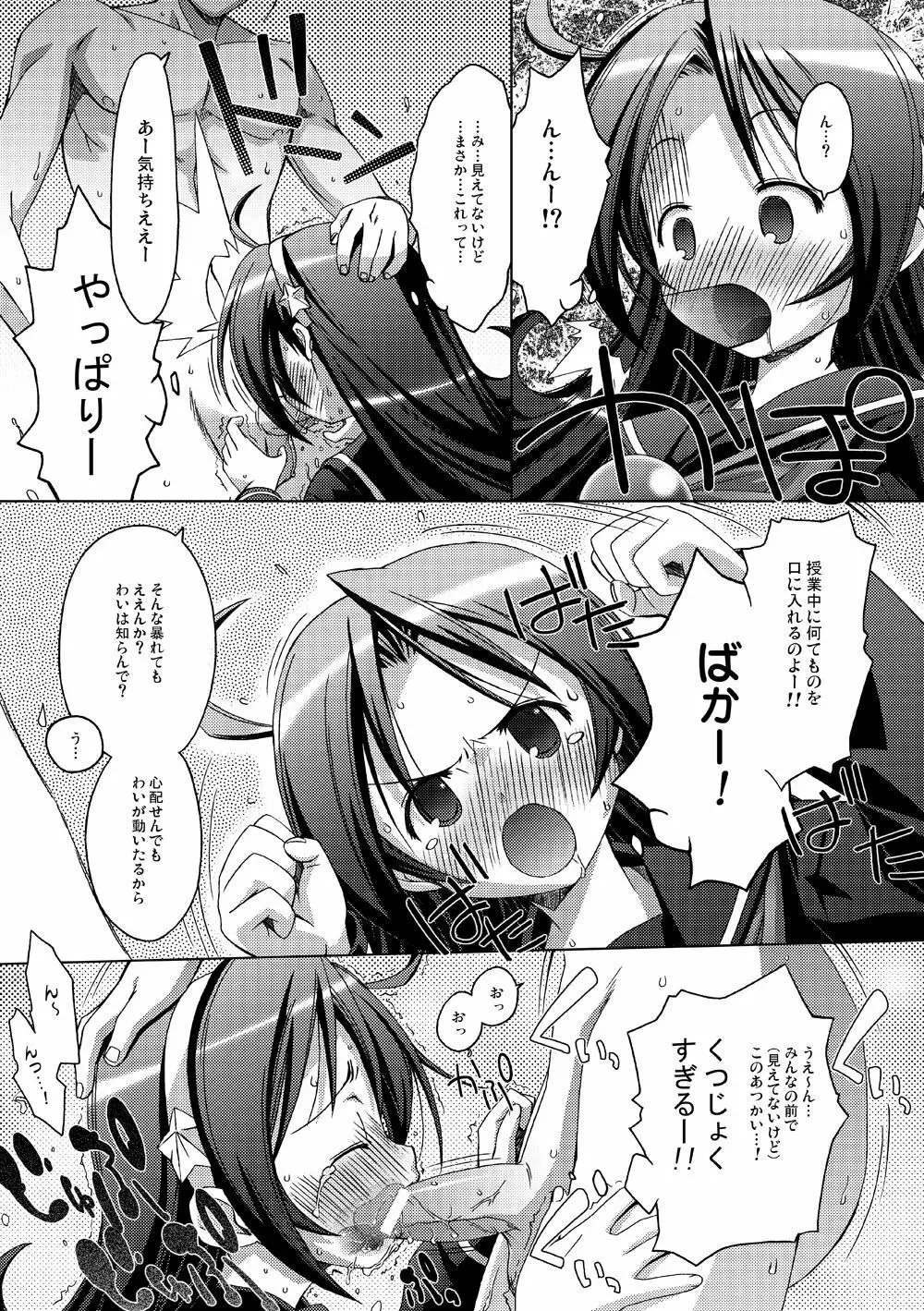 PSYZE Psycho Soldier Athena 2 seek + おまけ - page9