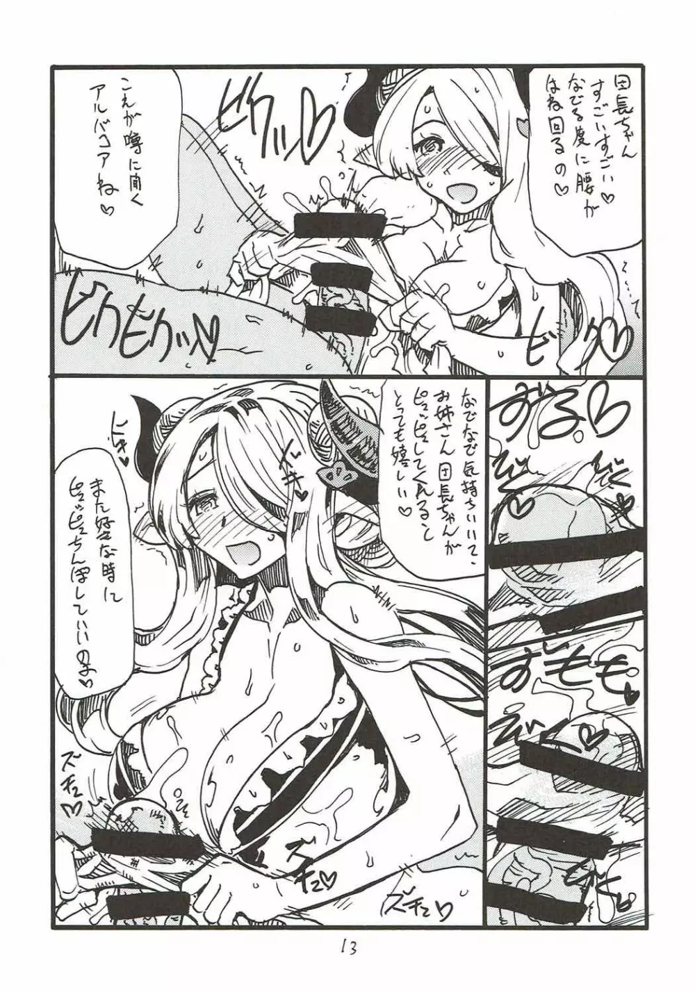 お姉さんが尿道なでなでしてあげる - page12