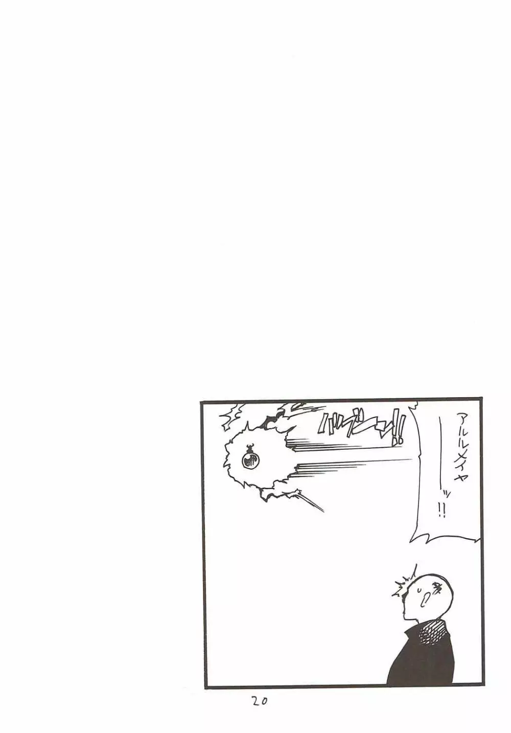 お姉さんが尿道なでなでしてあげる - page19