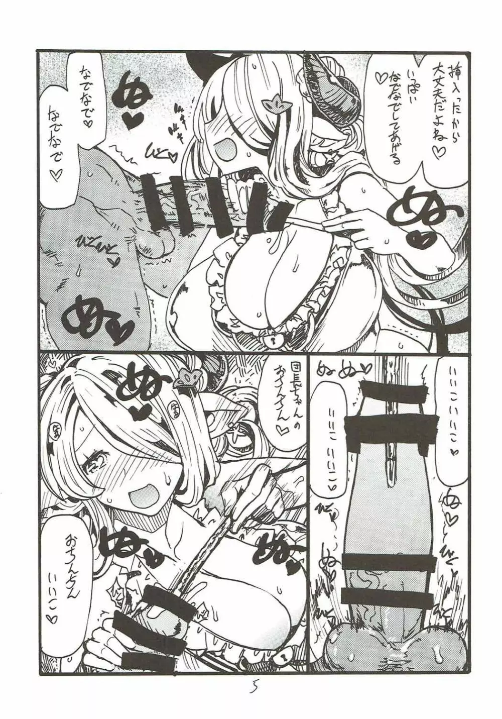 お姉さんが尿道なでなでしてあげる - page4