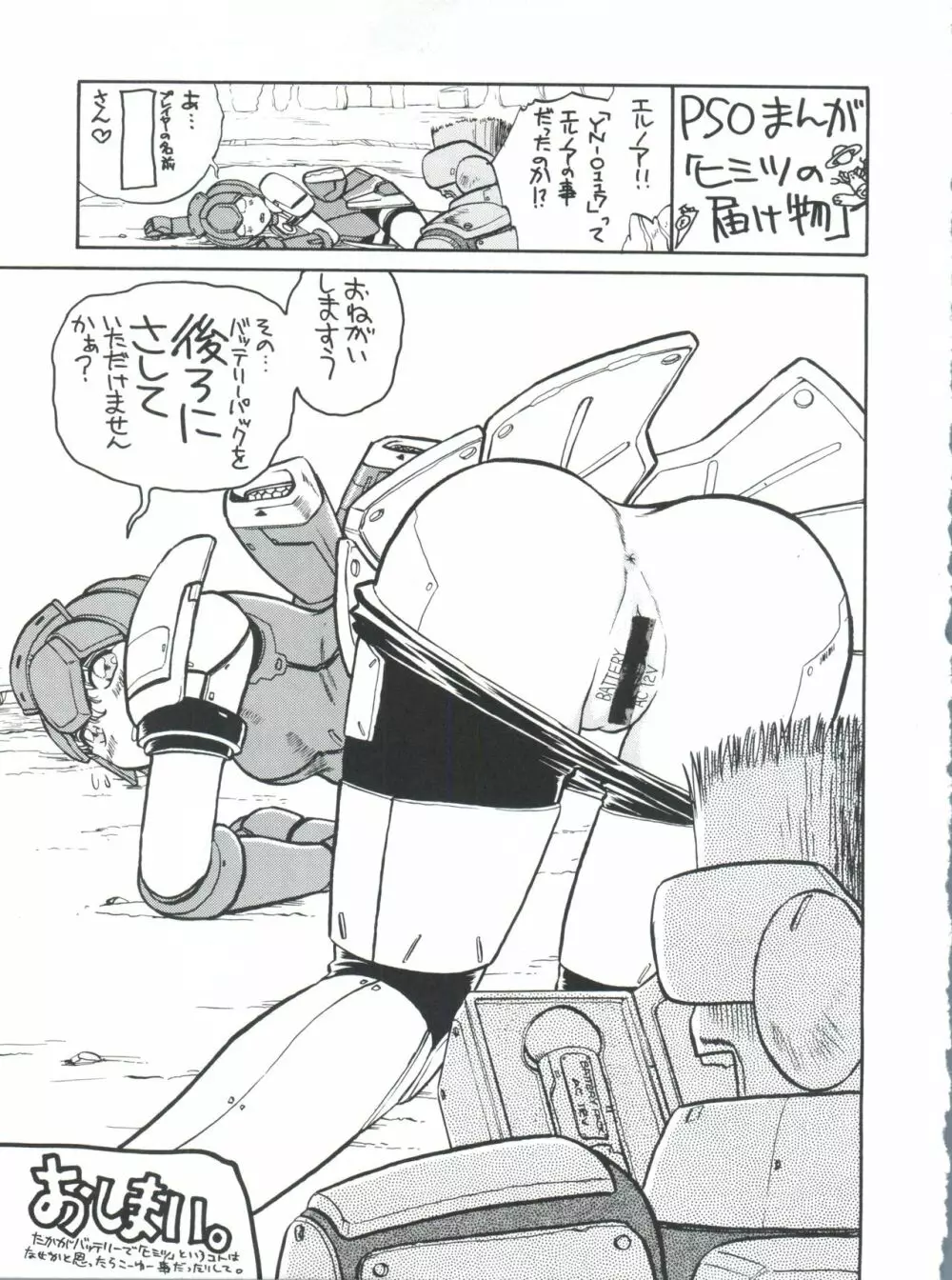 プラスY Vol.27 - page43