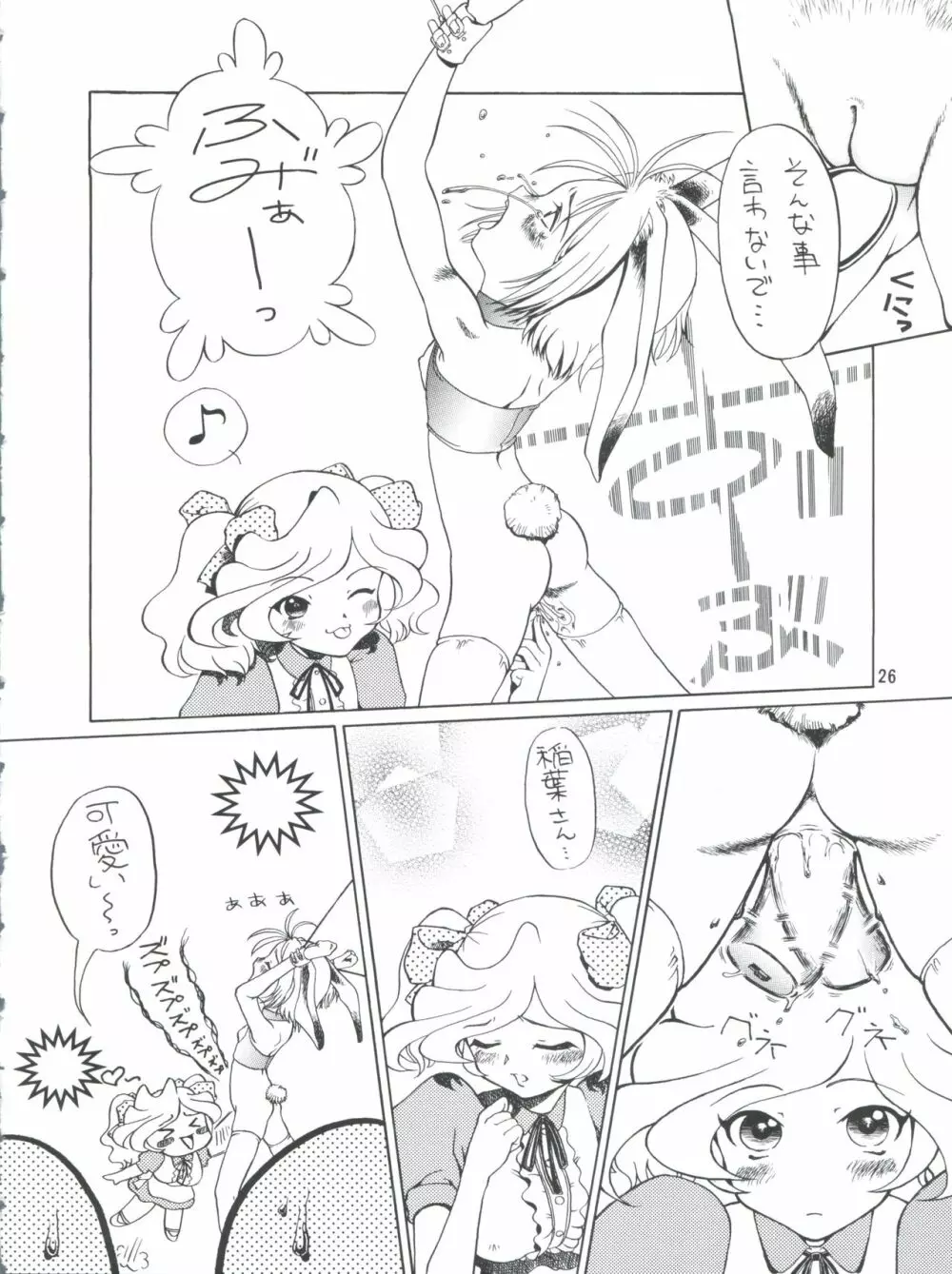 プラスY Vol.26 けもみみっくす 2 - page26