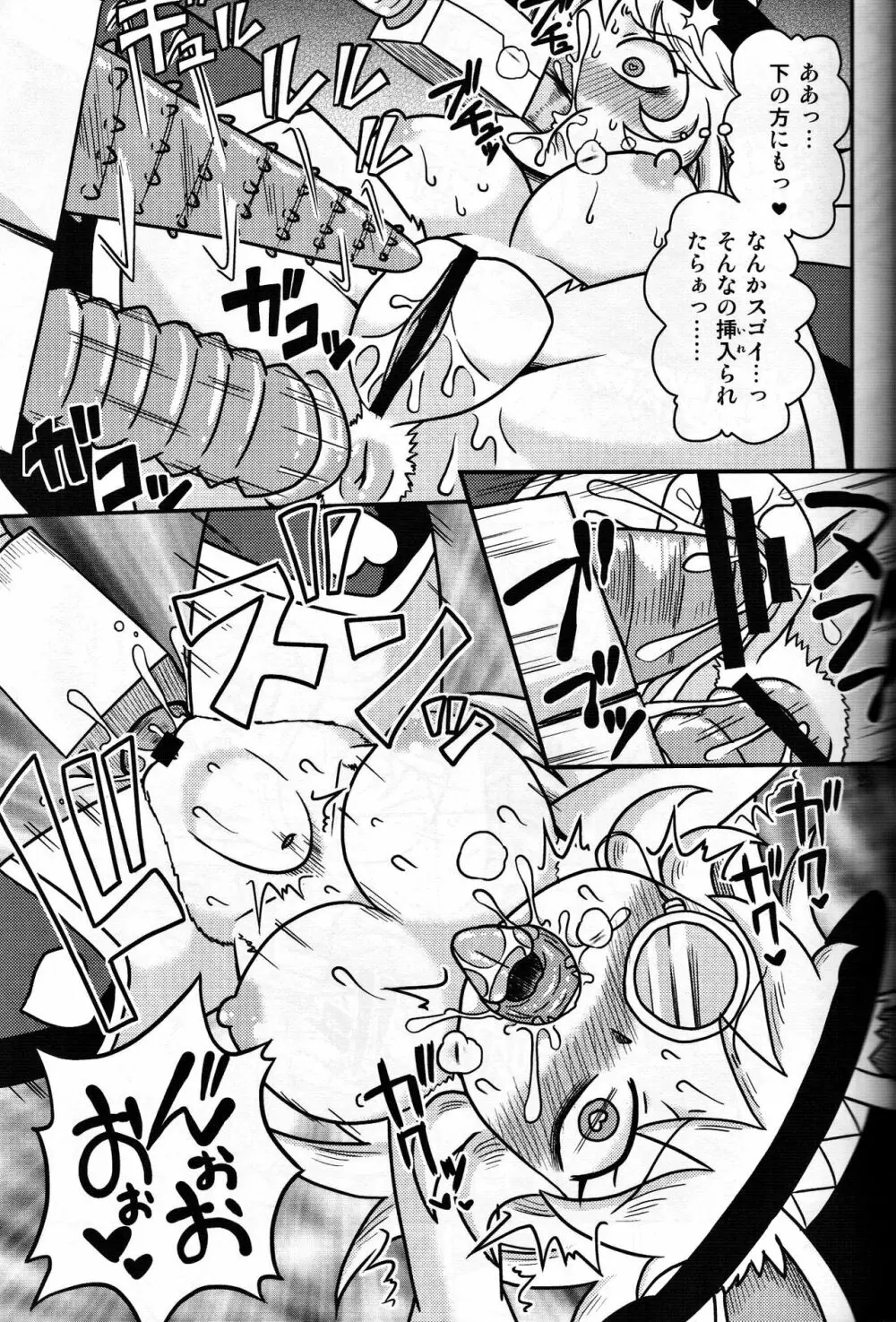 触手マンVSウサギマジシャン - page22