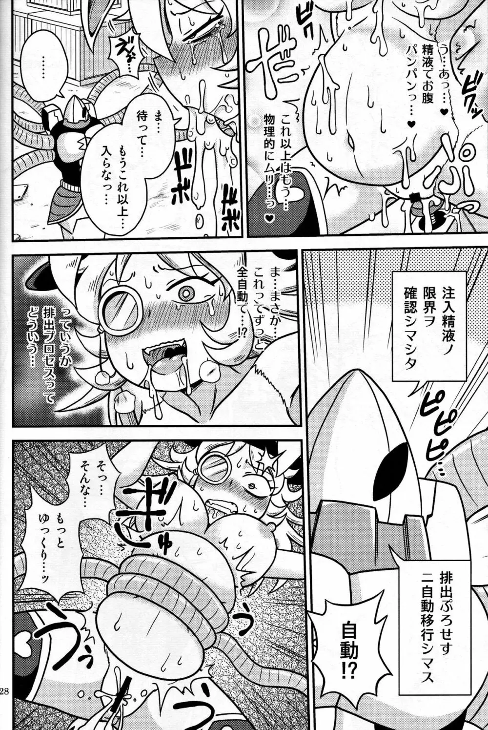 触手マンVSウサギマジシャン - page27