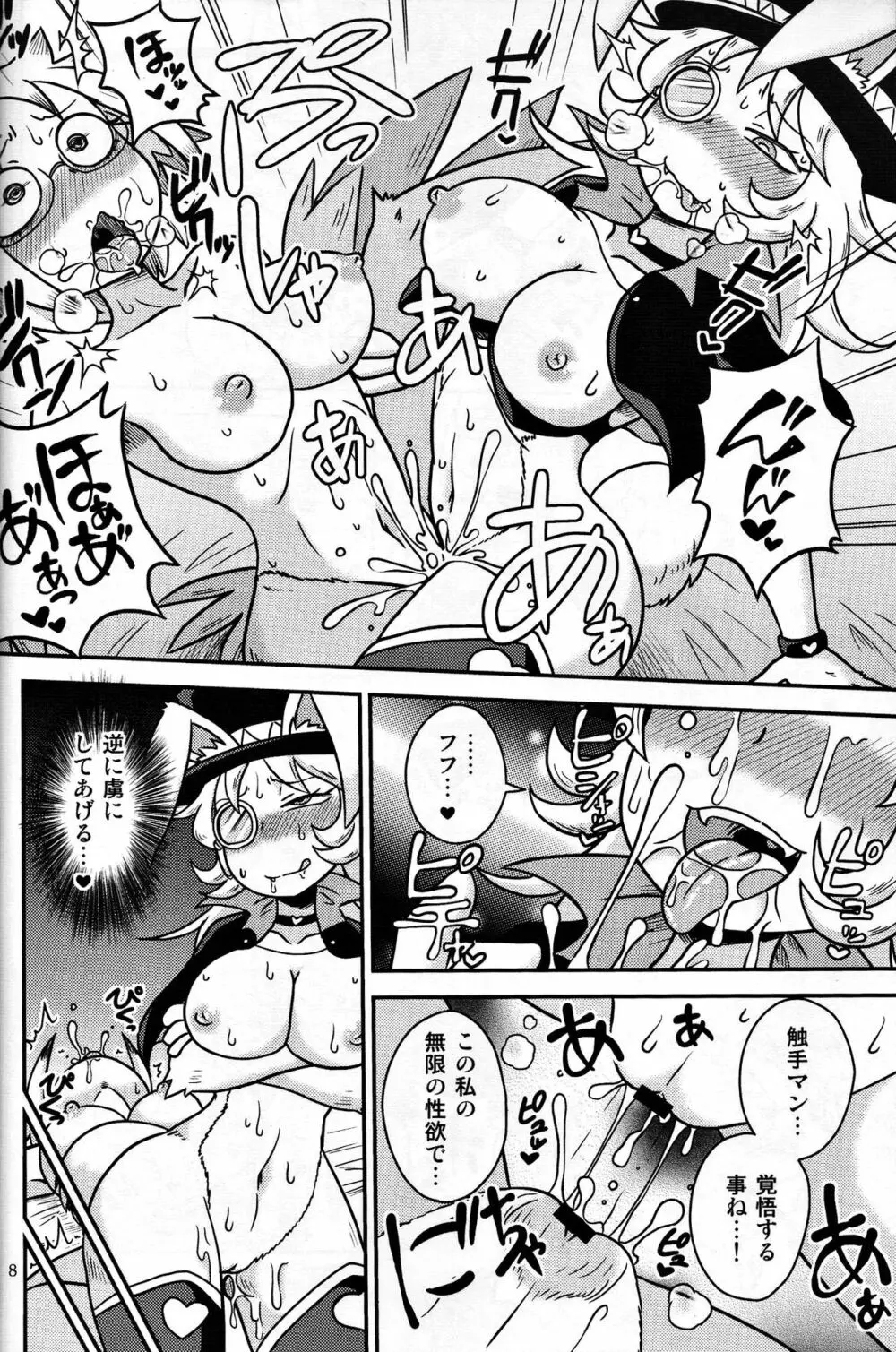 触手マンVSウサギマジシャン - page7