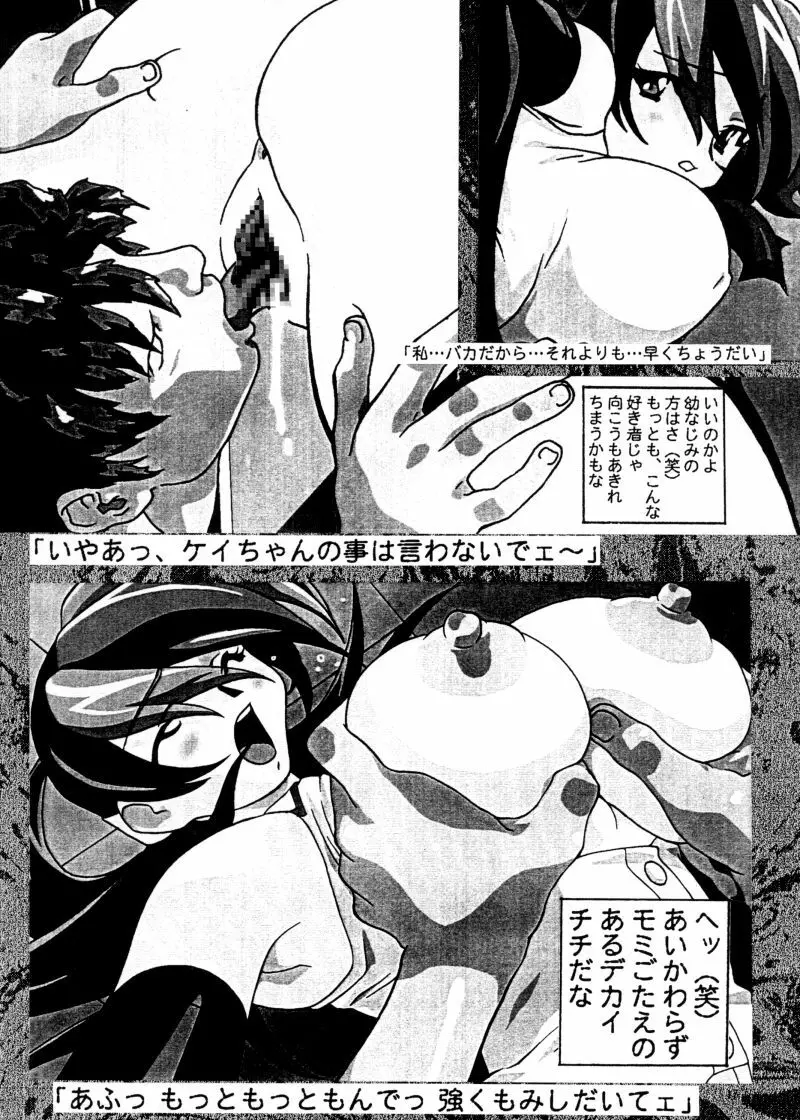 中出汁二郎のダしまくり!! - page16