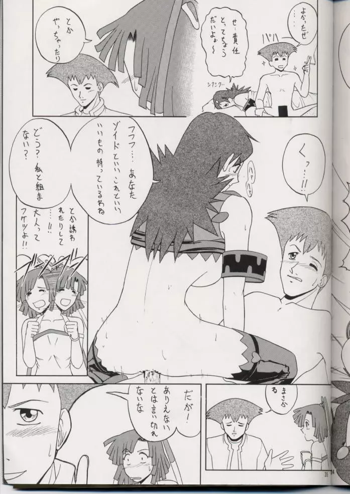 出汁ノ助参上！！洗乳！！ブレマキ最終計画 - page34