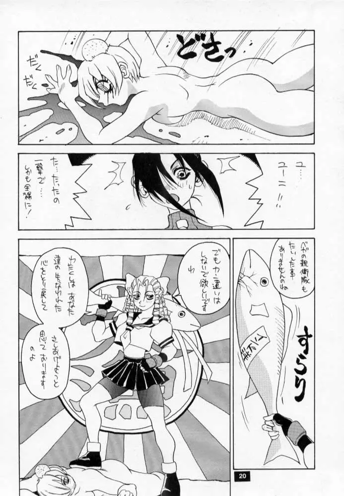 Nozui Magic 2 - page19
