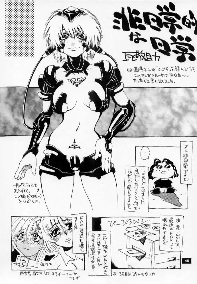 Nozui Magic 2 - page45