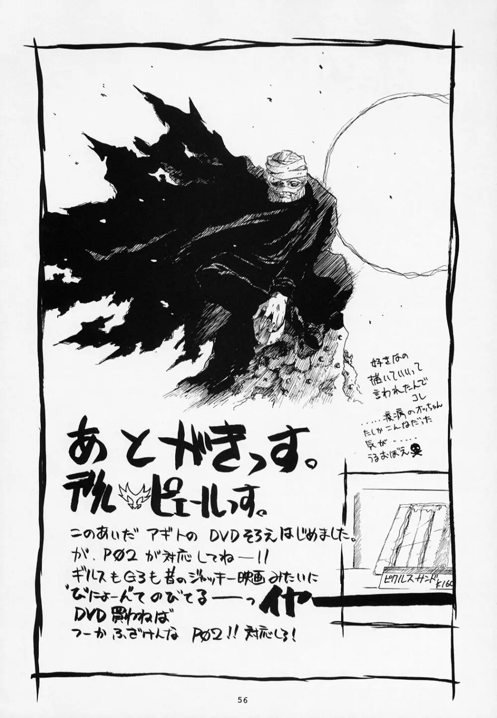 Nozui Magic 2 - page56