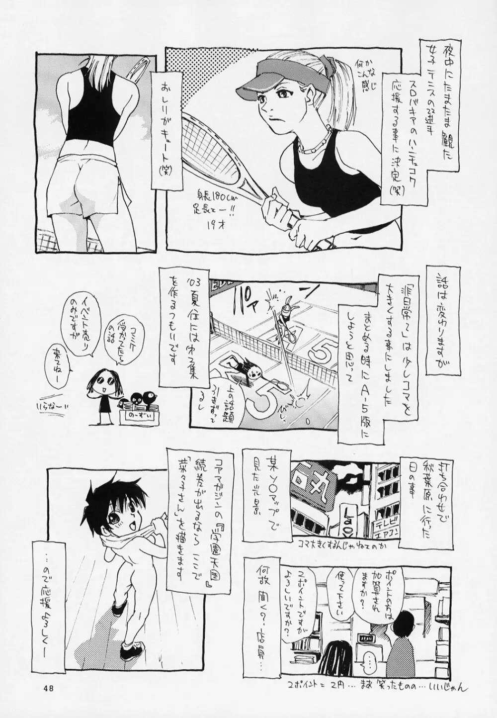 航宴万丈 - page48