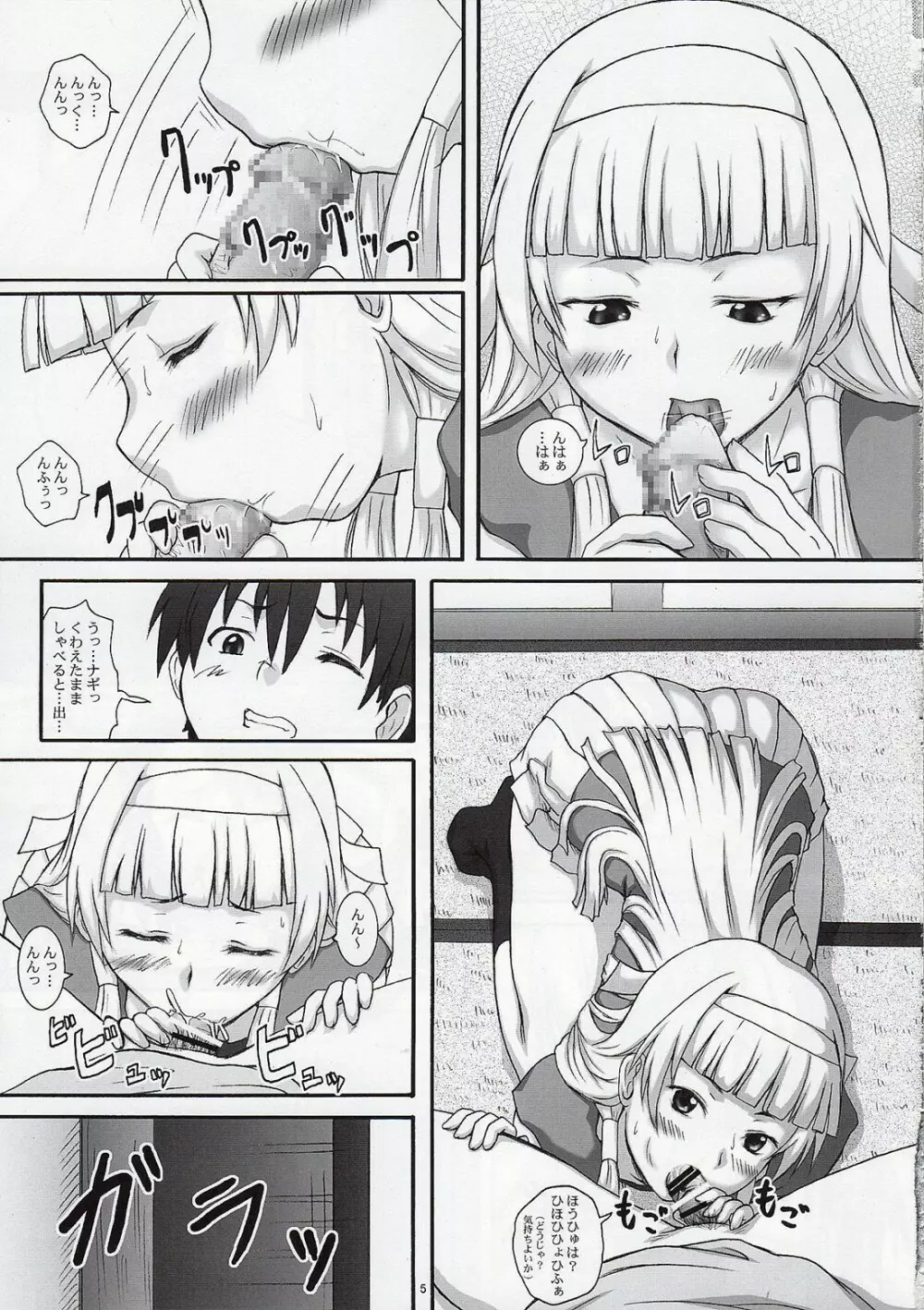 2ストローク TLR - page4