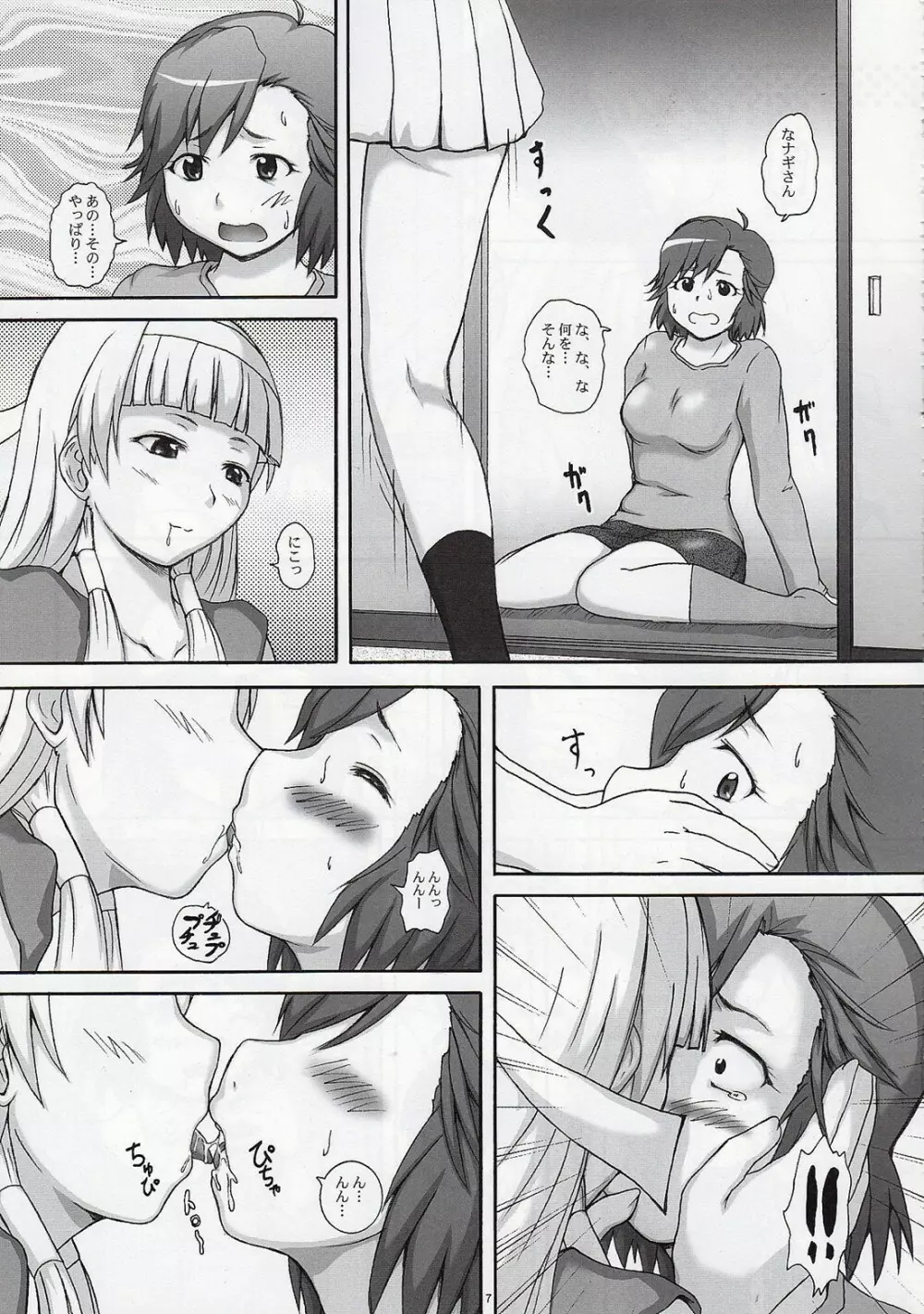 2ストローク TLR - page6