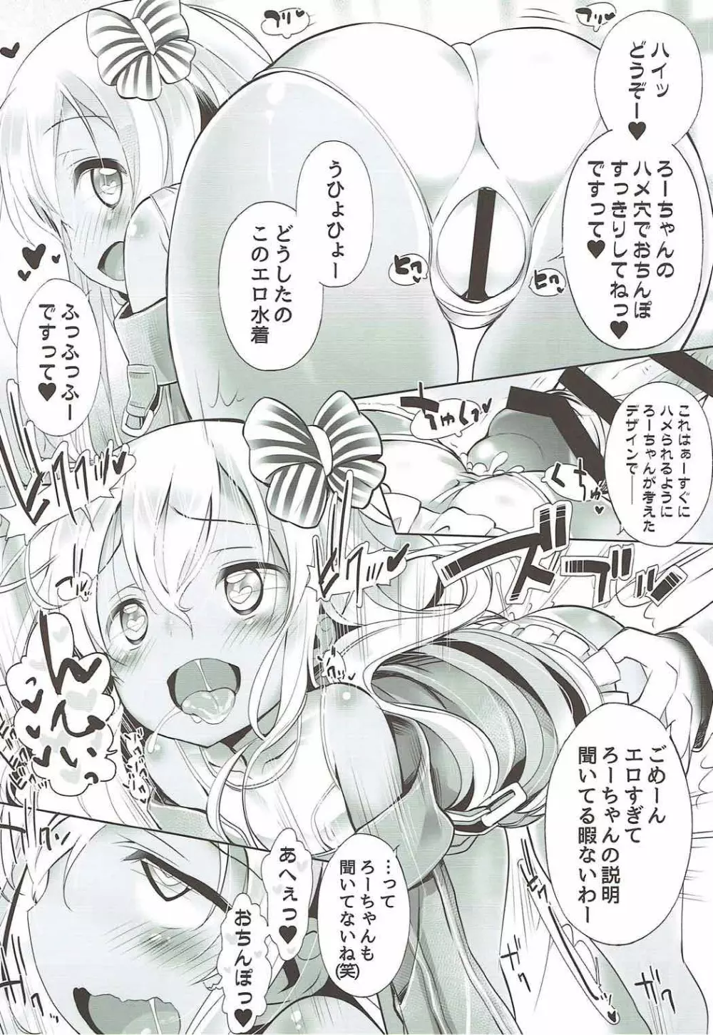 海外艦改造計画 - page10