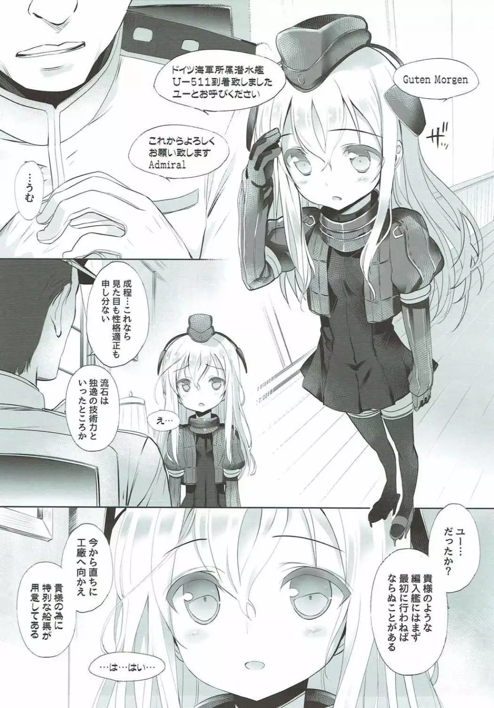 海外艦改造計画 - page3