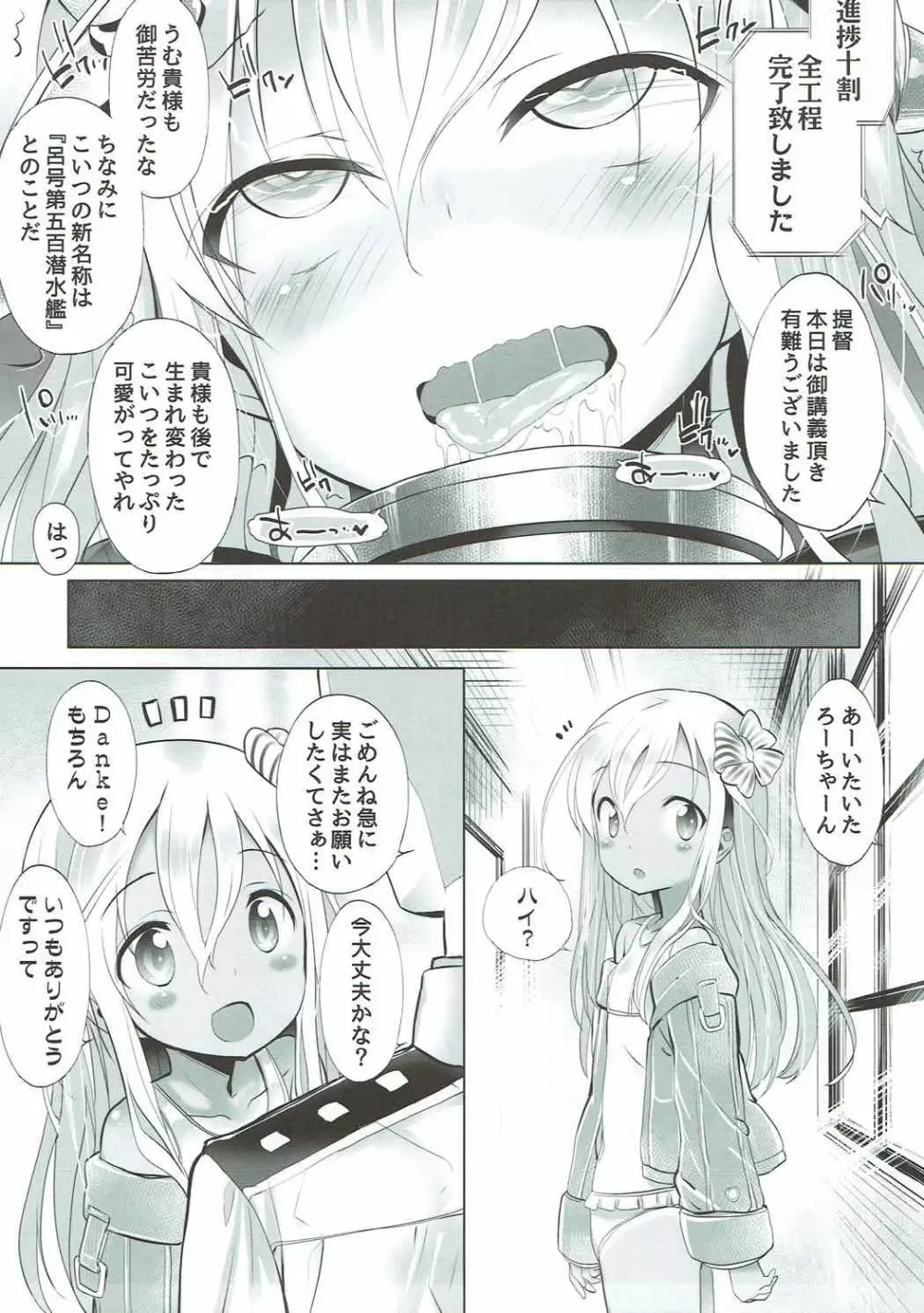 海外艦改造計画 - page9