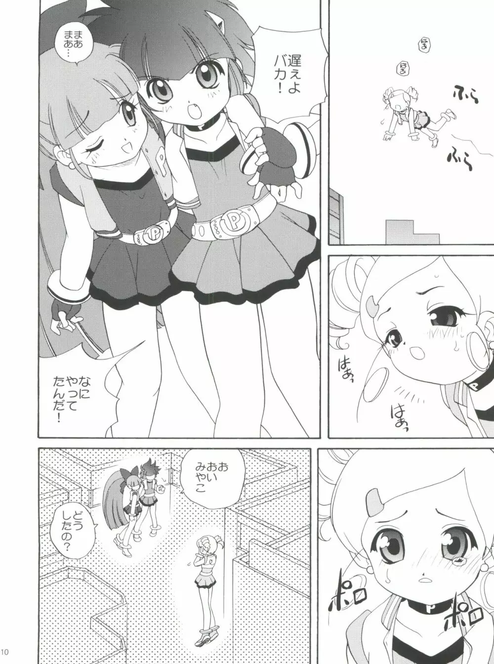 PaPaPaPa Girls - page9