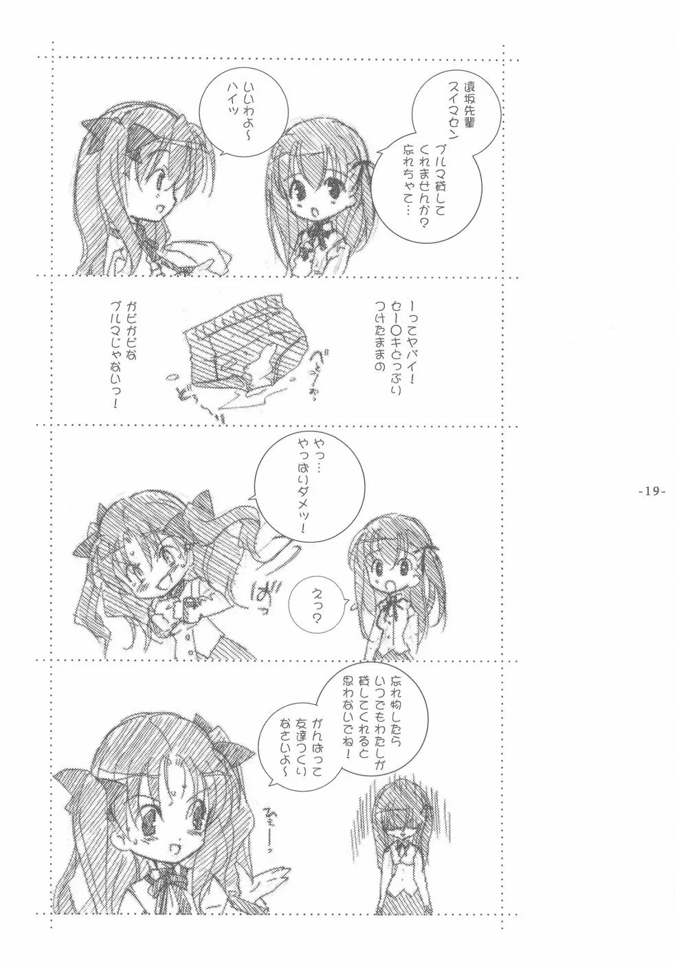 アナザーガール001 - page19