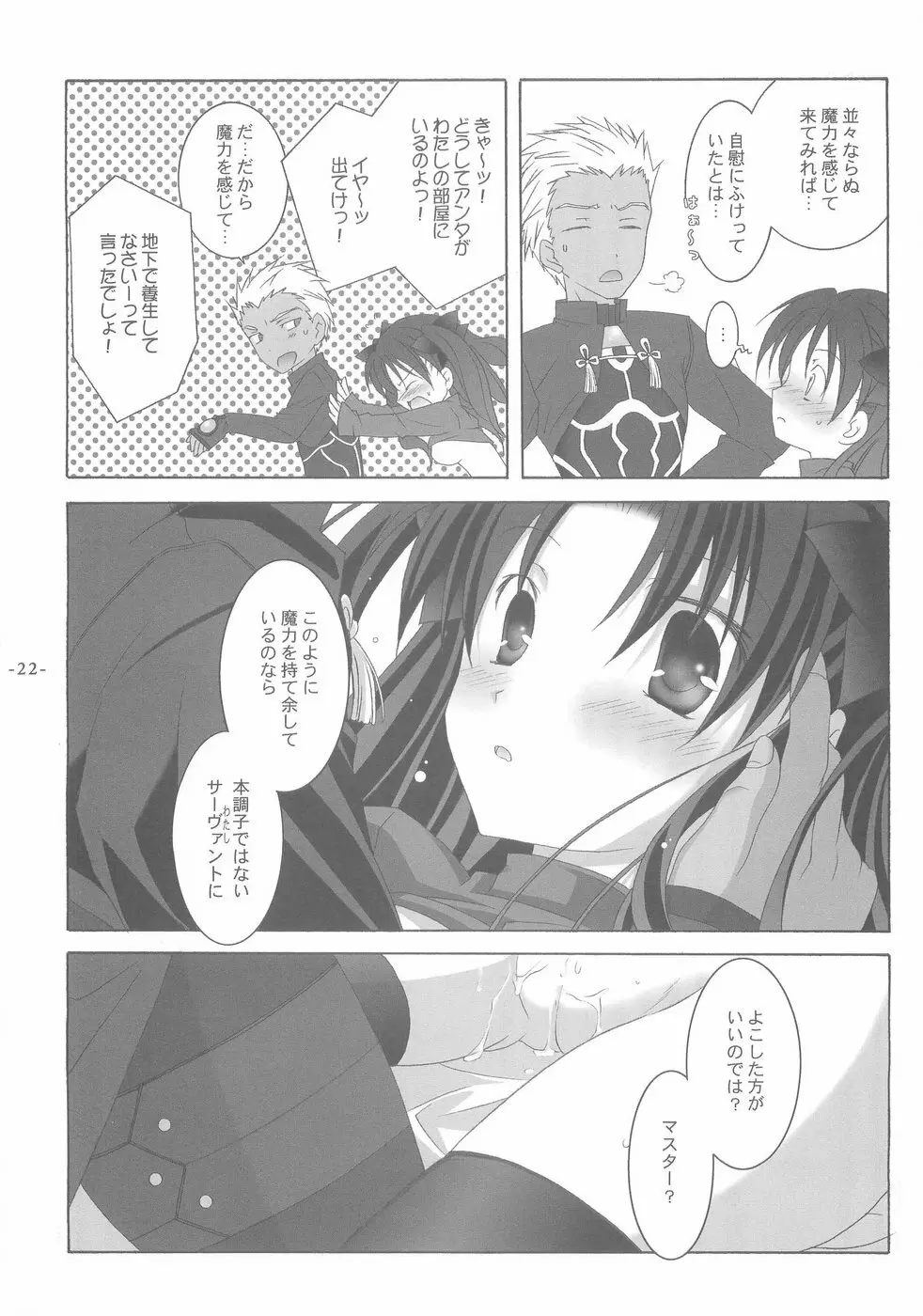 アナザーガール001 - page22